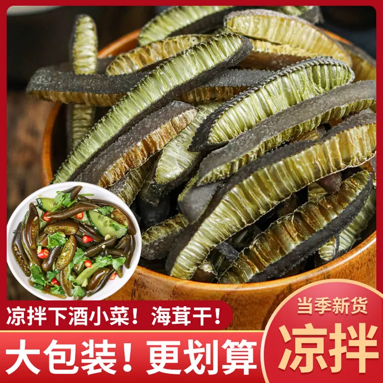 海笋干货海茸菜海茸丝海笋丝海藻片海松茸海龙筋冰笋凉拌素食菜