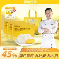 【林大厨专属】榴莲西施猫山王榴莲冰皮月饼苏丹王中秋节送礼盒 ldc
