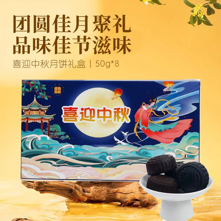 【最早25年11月25日到期】喜迎中秋新款酥皮奶黄流心广式月饼点心
