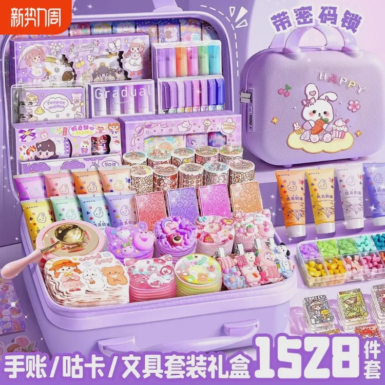 目佩影音优选手账套装礼盒手账本女生手帐本女孩儿童玩具文具套装