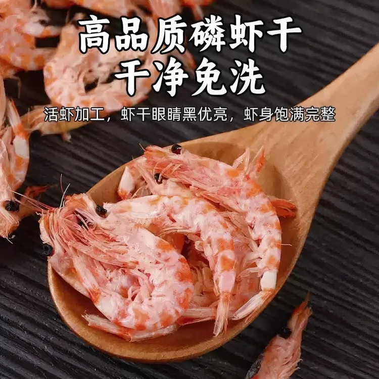 【拍6发8共800g】去头去壳纯肉南极磷虾米干淡晒无皮海鲜干货