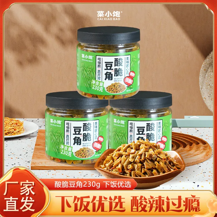 230g*2瓶菜小饱酸脆豆角下饭菜农家开胃香脆腌制泡菜酱菜即食特产