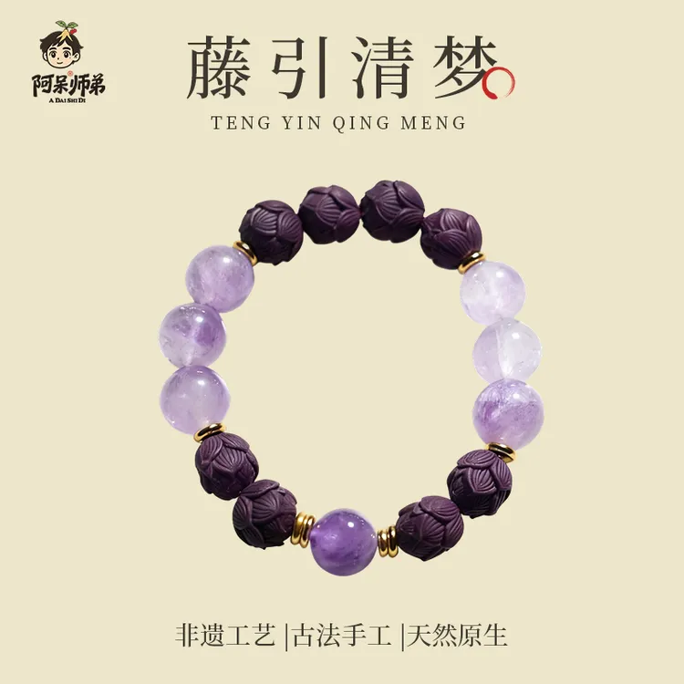 阿呆师弟手搓款/藤引清梦-紫