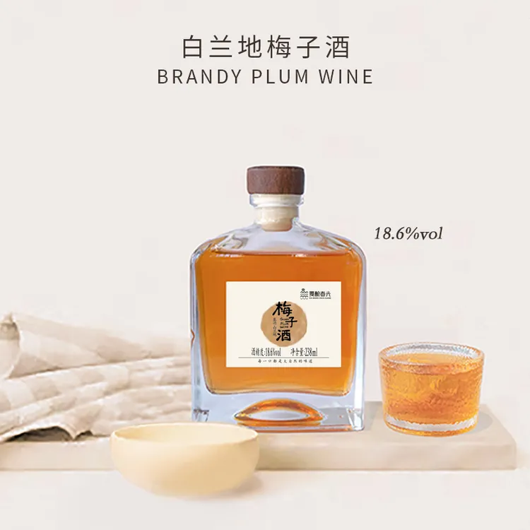 夏酿春光238ml精致单支装—葡萄酒梅子酒、清酒梅子酒等共5种口味