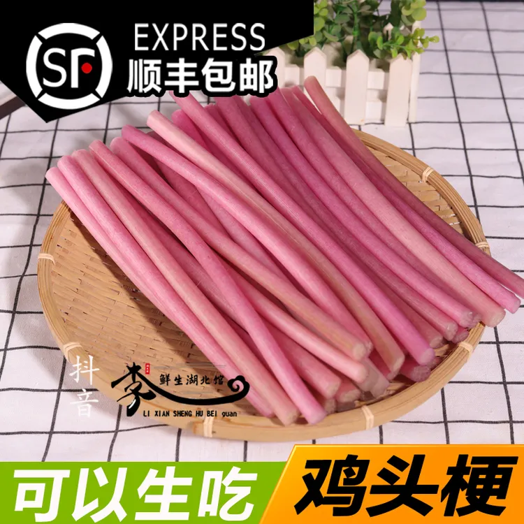 顺丰包邮鸡头梗湖北特产应季蔬菜新鲜芡实茎去皮芡实梗水生菜500g