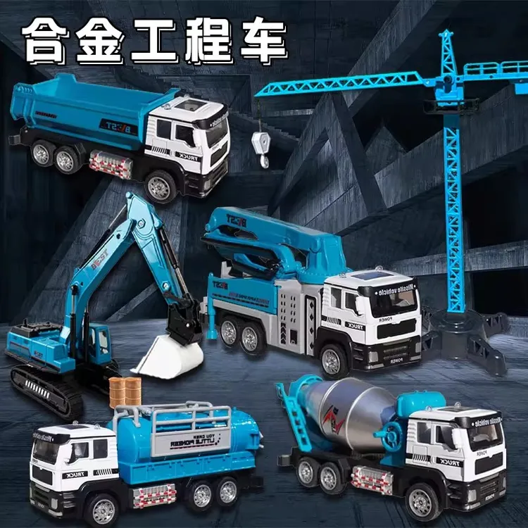 合金惯性工程车模型玩具塔吊油罐车翻斗车挖掘机泵车男孩场景搭配