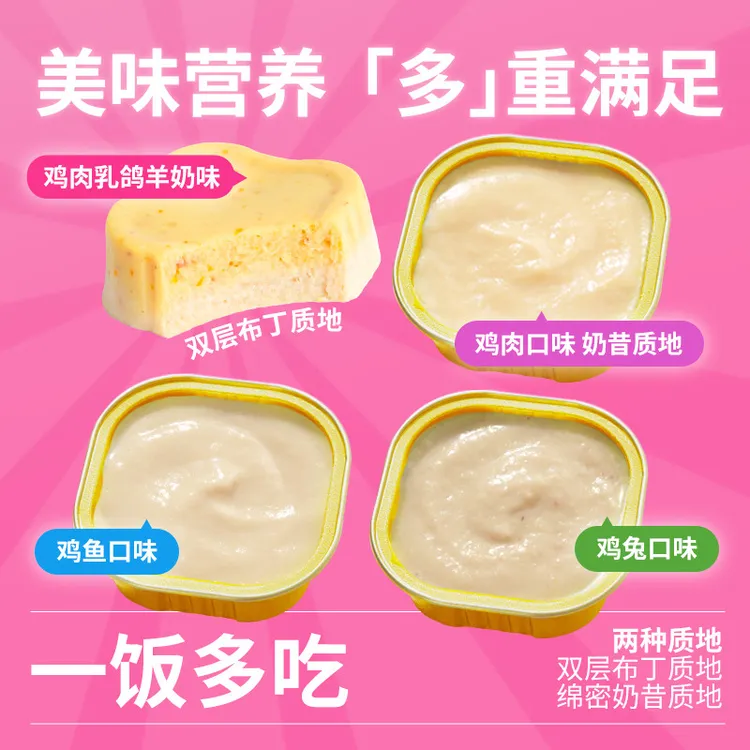 喵梵思小竈猫饭主食餐盒罐头湿粮小鸟胃40g