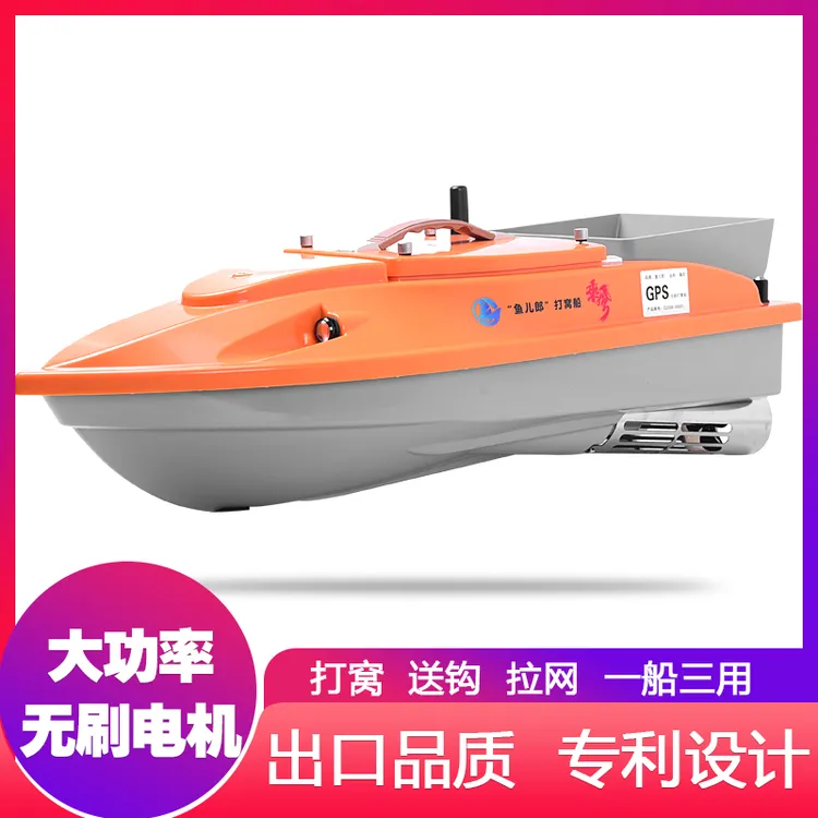 鱼儿郎新款12V乘风高速静音打窝船GPS返航送钩拉网探鱼器钓鱼船