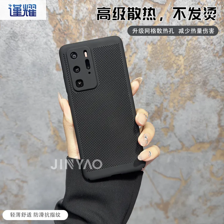 适用于华为P40/Pro手机壳超薄散热简约保护套磨砂透气壳P50/60/70