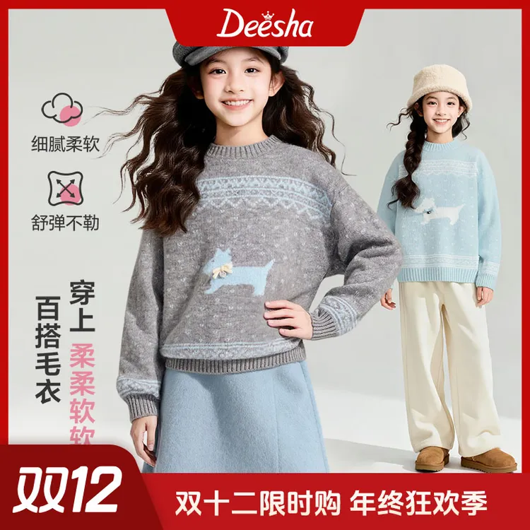 笛莎官方童装女童毛衣儿童25秋冬休闲洋气撞色提花圆领毛衫针织衫