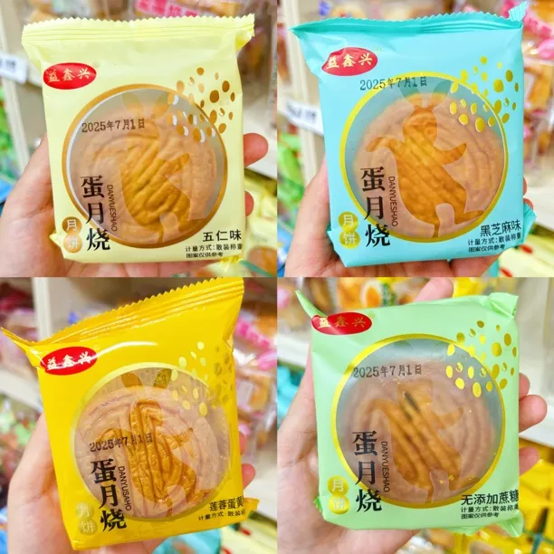 益鑫兴蛋月烧 中秋月饼多口味蛋糕皮月饼糕点零食