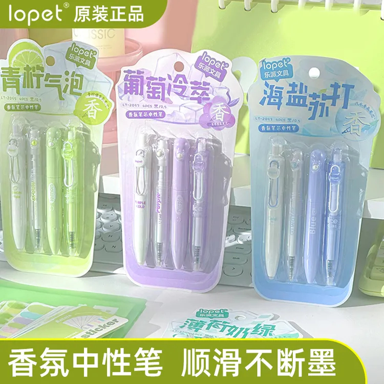 lopet乐派香氛小胖笔按动中性笔高颜值黑色顺滑速干0.5mm刷题笔