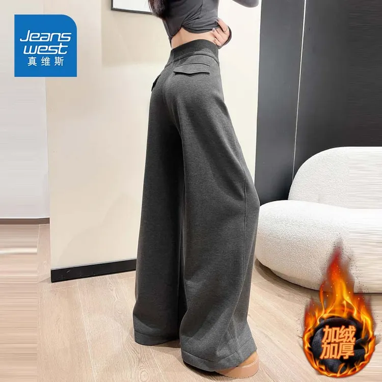 真维斯加绒加厚香蕉卫裤女秋冬高腰休闲直筒拖地裤窄版阔腿运动裤