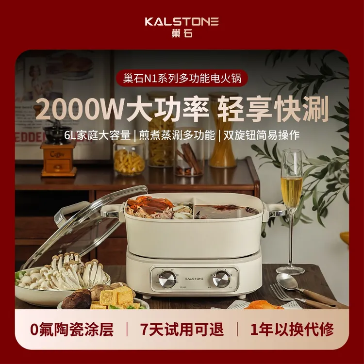 【新款】无氟陶瓷油多功能料理锅鸳鸯分体大容量可定时可拆卸电火锅