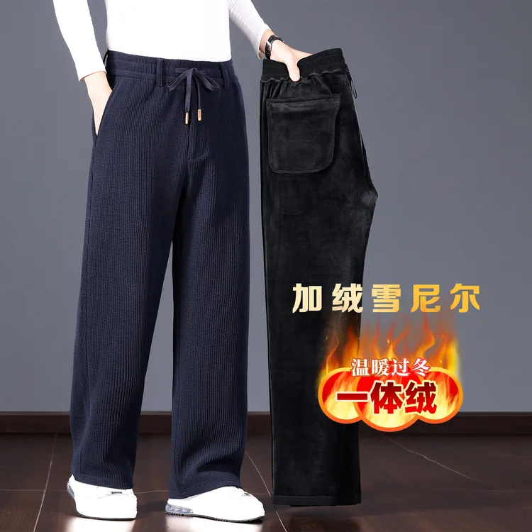 秋冬加绒雪尼尔男士休闲裤宽松阔腿大码男裤抗皱免烫中年爸爸长裤