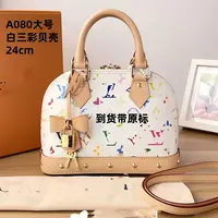 A080 白三彩贝壳大号24cm【里外标全对】现货礼盒发货单肩包