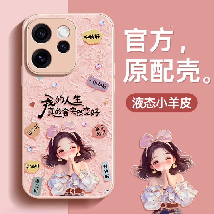 励志女孩适用opporeno15手机壳reno15pro保护套液态水凝硅胶超