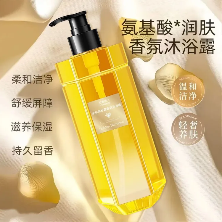 金钻黑松露香水沐浴露