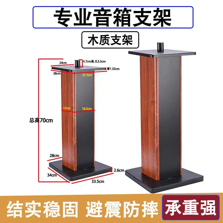 专业音箱架10寸12寸15寸落地架舞台音响支架音箱脚架实木环绕架