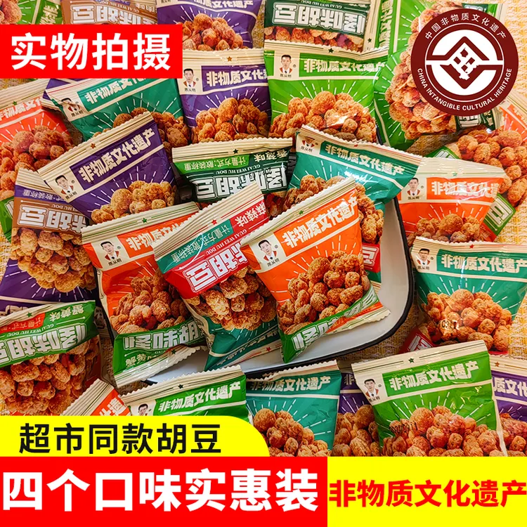 【非遗-传承】陈从明重庆怪味胡豆麻辣蟹黄香葱牛肉四味个大饱满
