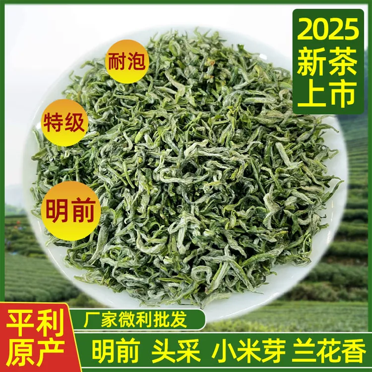 2025头采新茶万福草平利女娲茶绿茶特级明前头采毛尖100克罐装