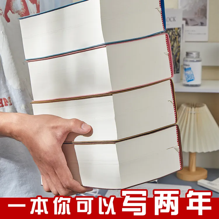 【1000页超厚空白笔记本】一本用两年超厚120g内页学生笔记本本子