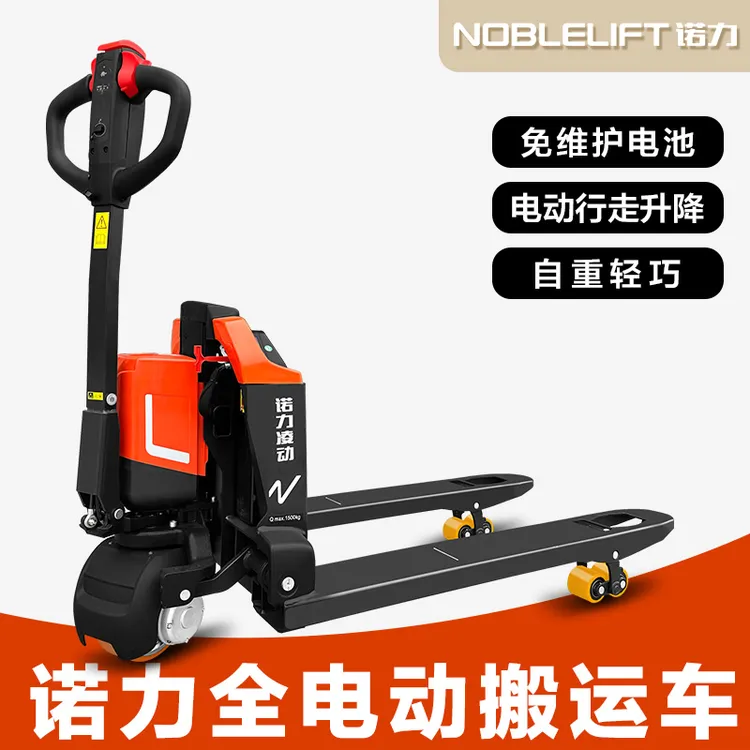 诺力电动叉车凌动1.5吨全电动搬运车锂电池液压叉车充电盐城直送