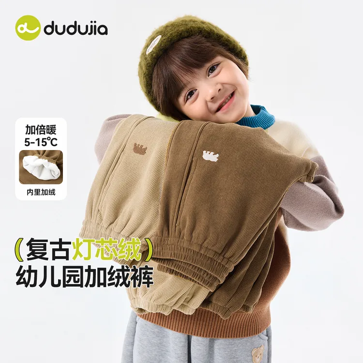 【复古灯芯绒】嘟嘟家儿童秋冬新款加绒裤男童休闲长裤宝宝保暖冬装