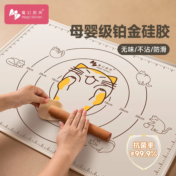 魔幻厨房硅胶揉面垫食品级加厚和辅食饺子烘焙案板防滑擀面垫家用