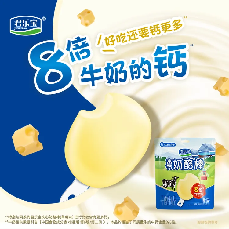 高钙常温奶酪棒宝宝零食