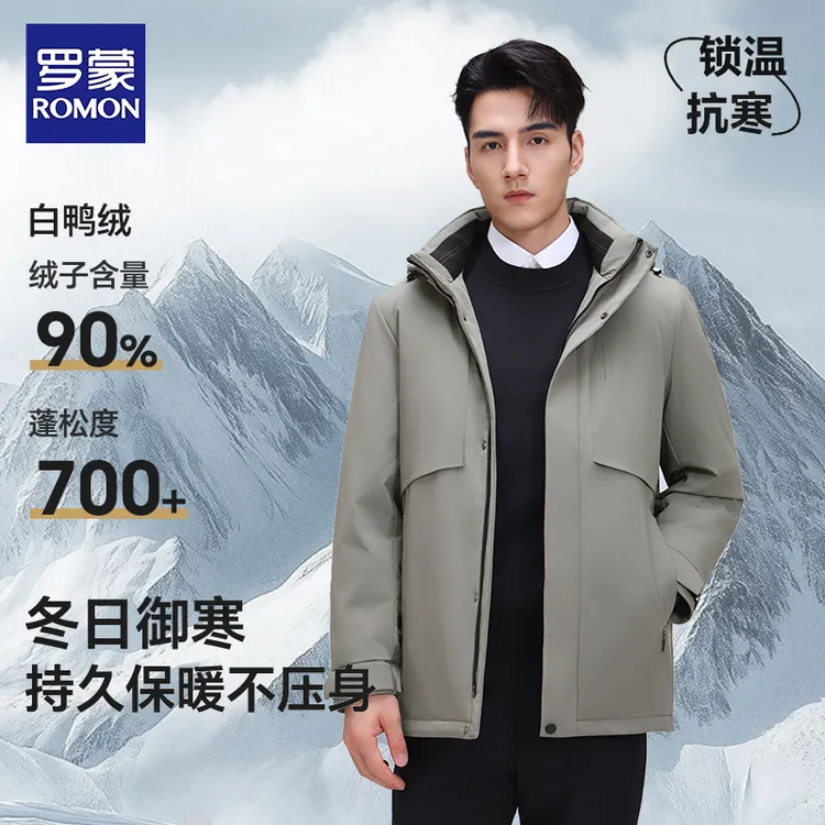 罗蒙男士羽绒服冬季商务休闲可卸内胆御寒防风新款保暖冬装外套