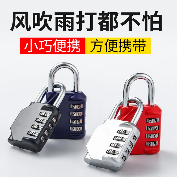 金属密码锁挂锁行李箱防盗专用锁头家用柜子迷你小锁锁子锁具大全