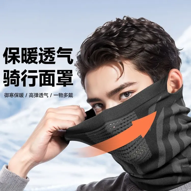 秋冬保暖骑行头套摩托车防寒护颈全脸面罩秋冬户外防风围脖男女