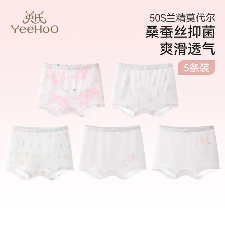 英氏儿童内裤女童男童莫代尔平角裤中大童四角裤短裤2025新款夏季