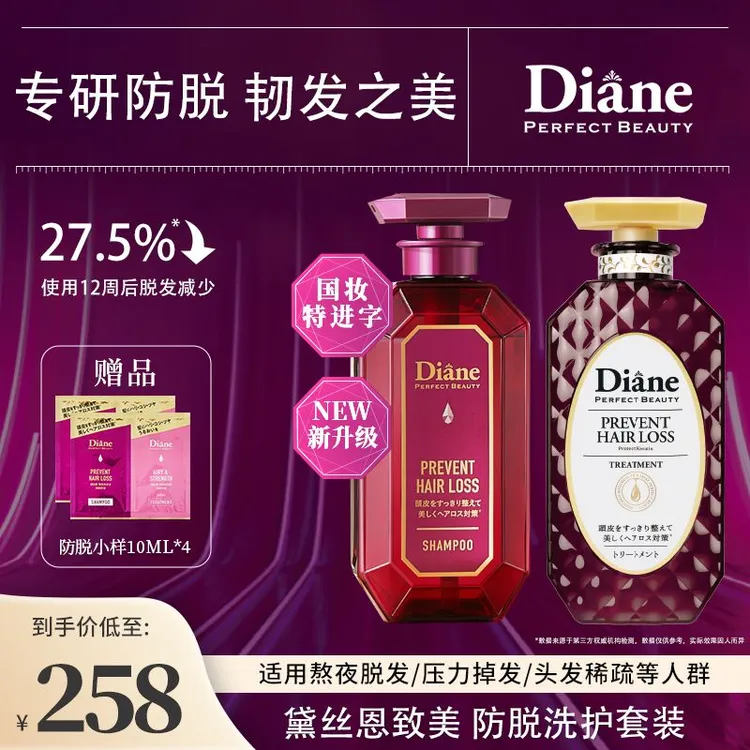 【全新升级】黛丝恩致美防脱控油洗发水护发素450ml防掉发断发