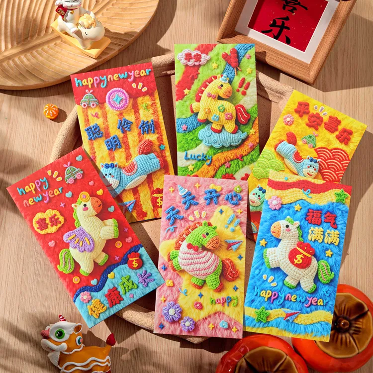 2026过年红包5D立体毛绒刺绣风格马年利是封国潮中式立体刺绣红包