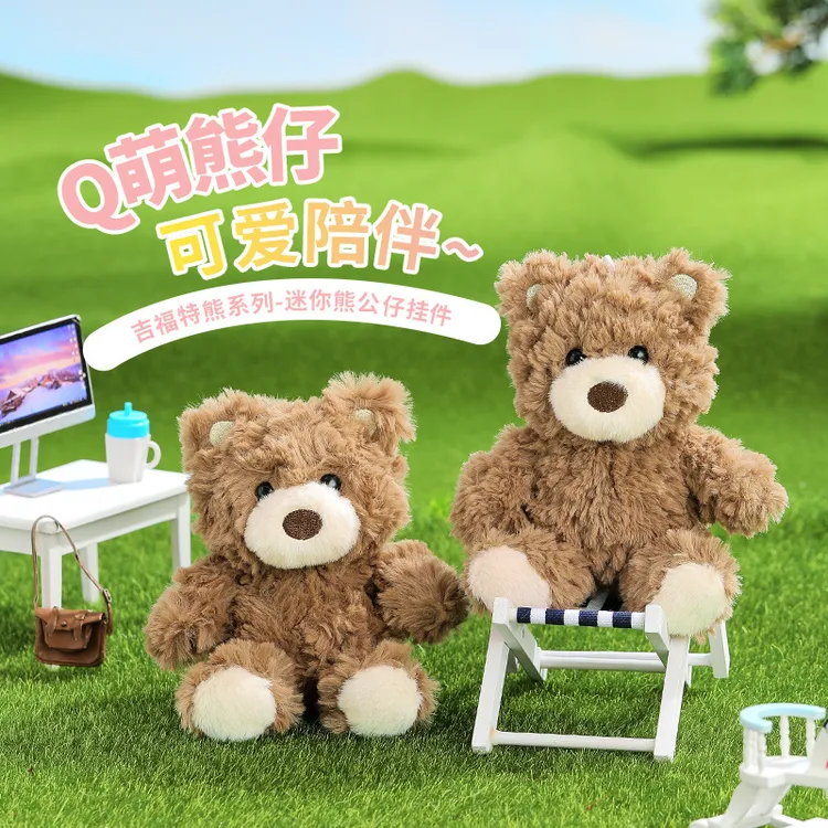 名创优品吉福特熊可爱迷你熊公仔挂件挂包钥匙扣饰品玩偶新年礼物