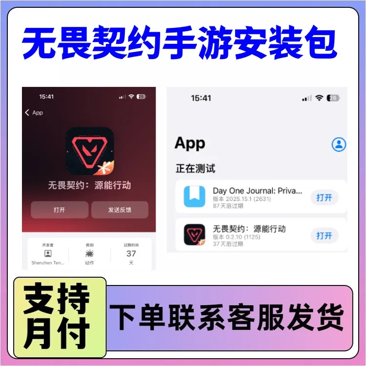 无畏契约手游内测6.12无畏契约源能行动测试资格手游内测