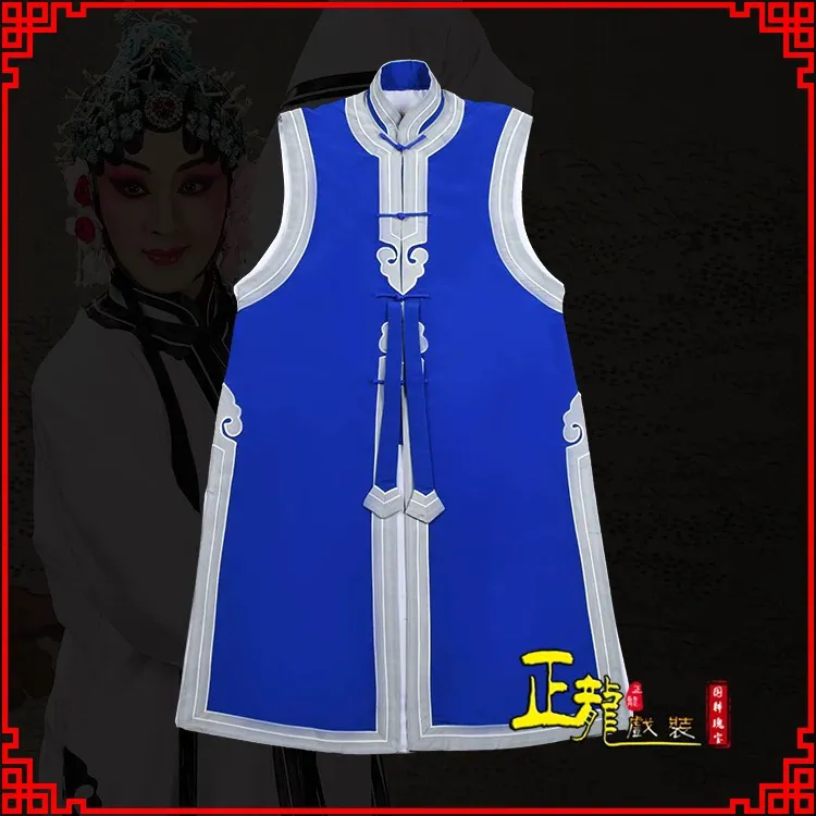 正龙戏装 京剧粤剧戏曲服装穷苦老旦戏服青衣镶边马甲 素青衣坎肩