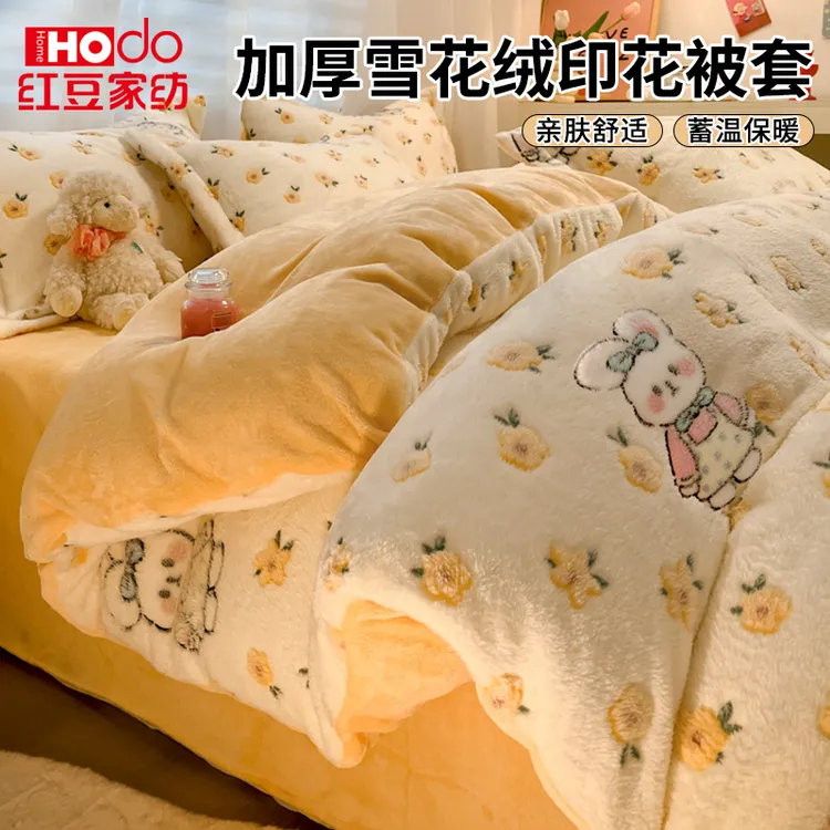 红豆牛奶绒被套单件2026新款秋冬季加厚加绒保暖床单被套三件套