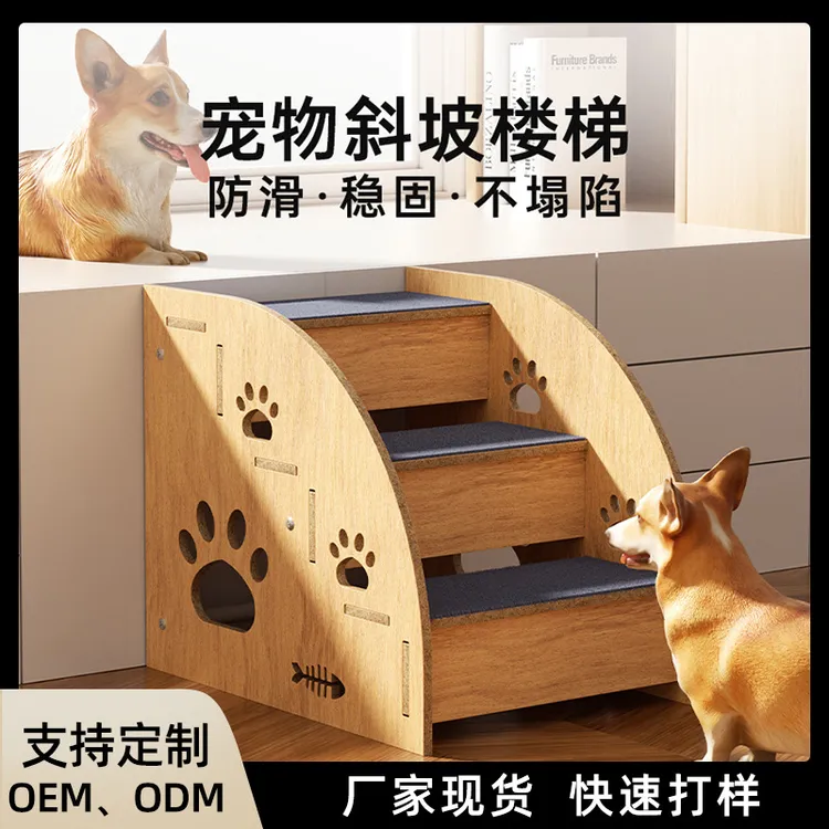 宠物楼梯台阶狗狗上下床梯子猫咪小型犬沙发实木斜坡爬梯防滑梯子