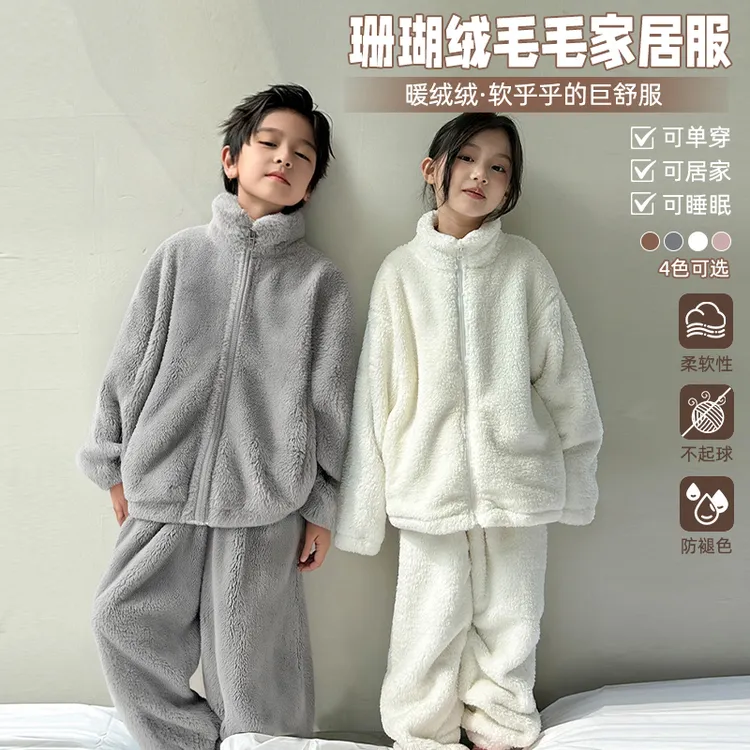 【暖fufu】童装冬季新款男儿童时尚舒适珊瑚绒家居服套装 DT-BK659