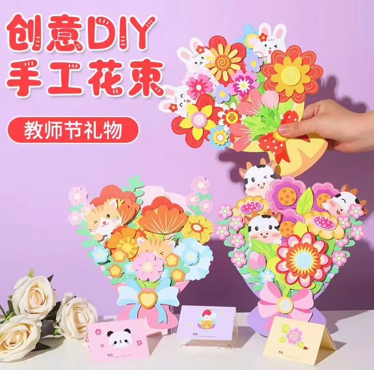 创意高级手工教师节立体花束贺卡儿童创意花束diy手工手提袋