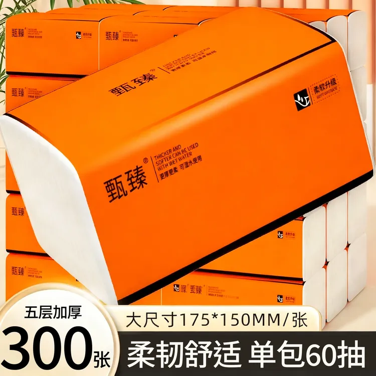 【新人专享】32大包抽纸巾5层加厚餐巾纸面巾纸整箱批发厕所纸1包