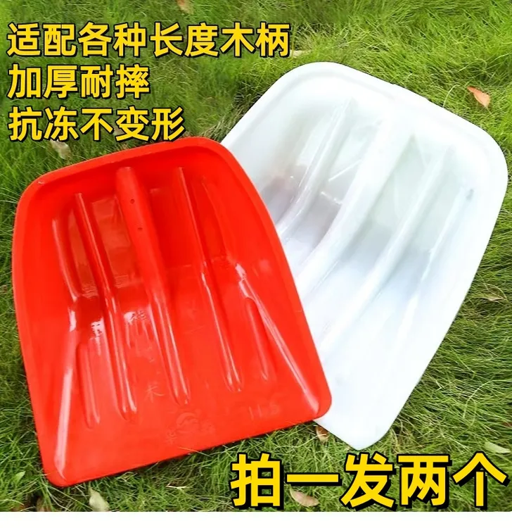 【拍一发二个】加厚耐磨塑料铲子塑料锹农用铲稻谷铲粮食铲雪大铲子