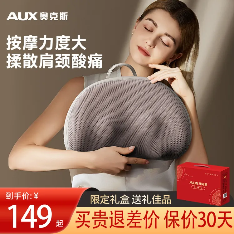 奥克斯颈椎按摩器正品颈部腰部背部肩颈全身按摩仪背部腰部颈椎
