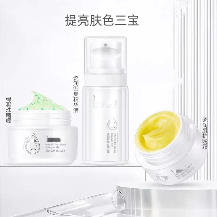 提亮肤色三宝瓷润肌护晚霜瓷润密集精华液绿凝珠啫喱去码裸装发货