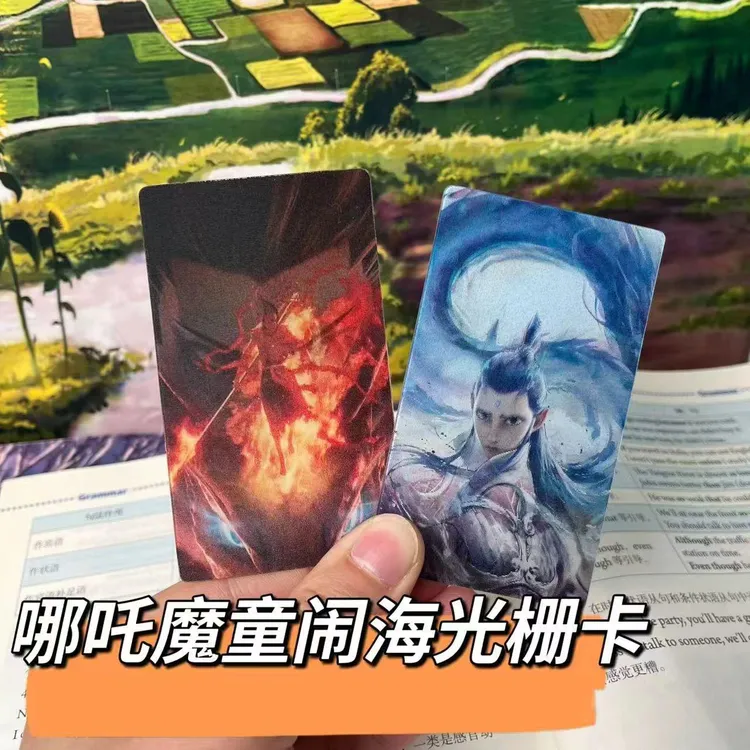 哪咤2动漫周边6变光栅卡国漫书签高颜值纪念变化卡片送朋友闺蜜