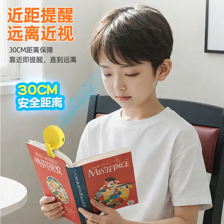 书签先生智能距离提醒器学生预防近视防低头驼背坐姿矫正器