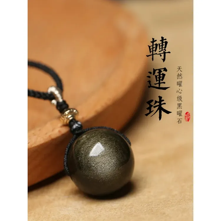 天然正品彩眼黑曜石本命年转运珠项链女金曜石吊坠龙年男运情侣款